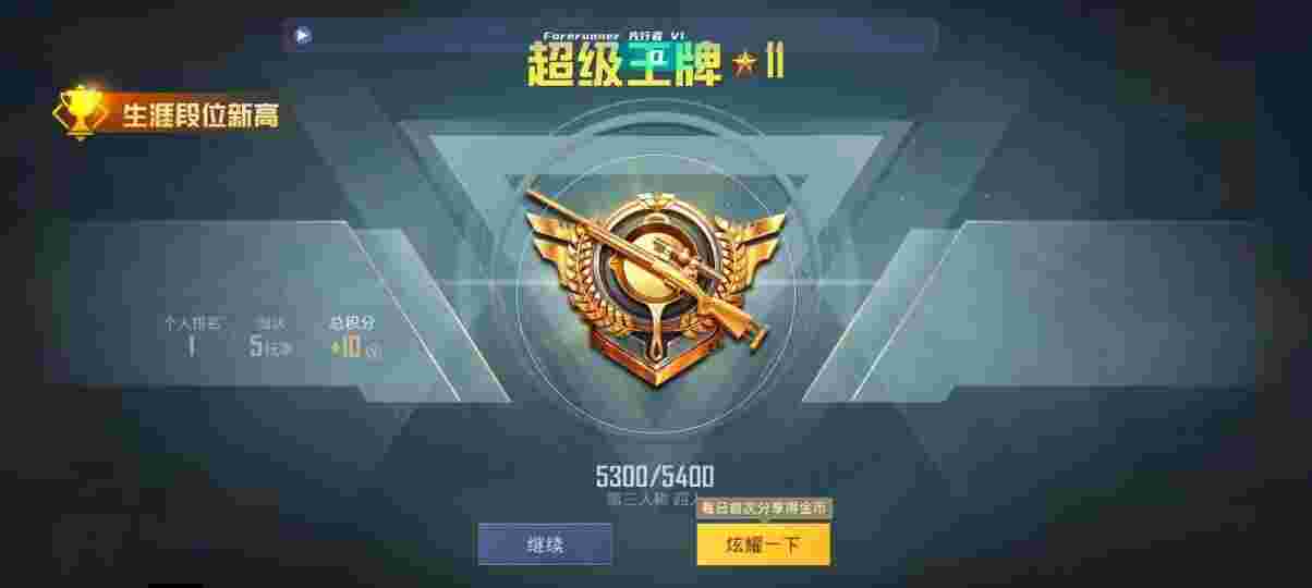 和平精英先行者透视直装 - 和平精英兔子外挂辅助预览图